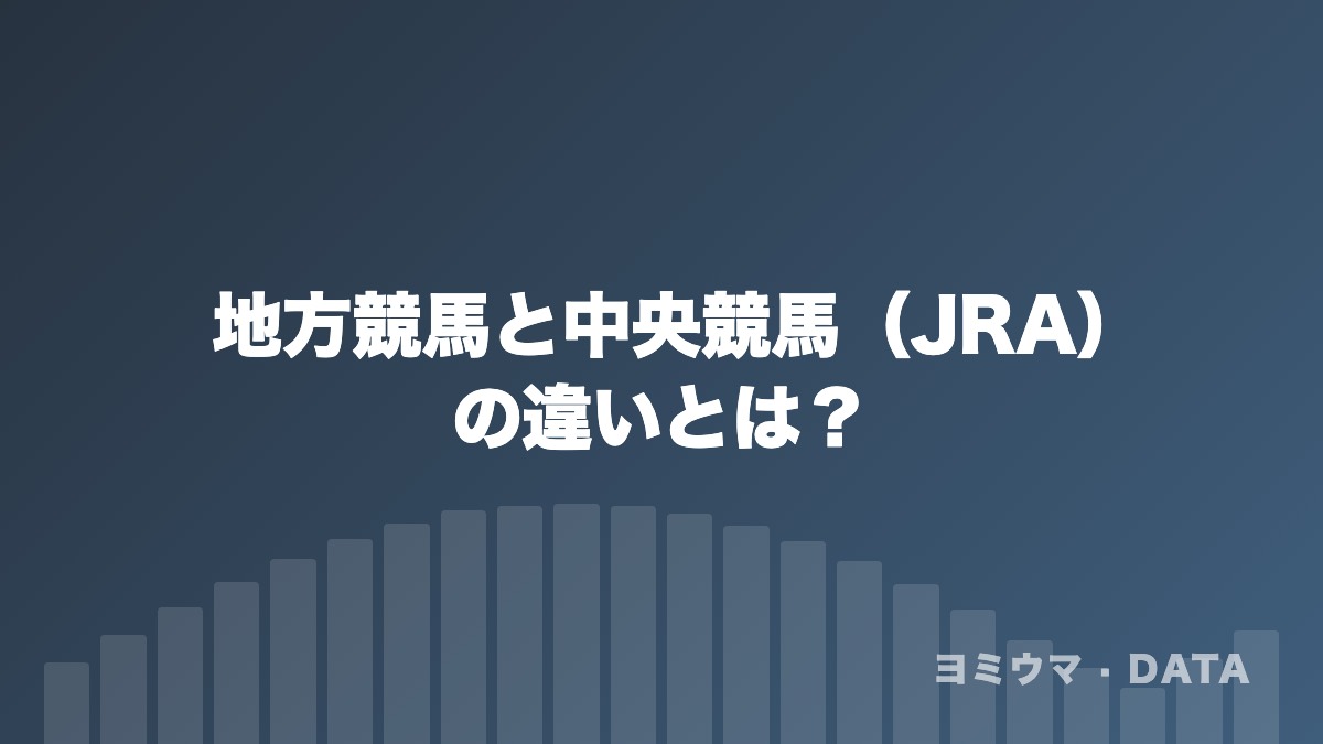 用語解説のデータコラム