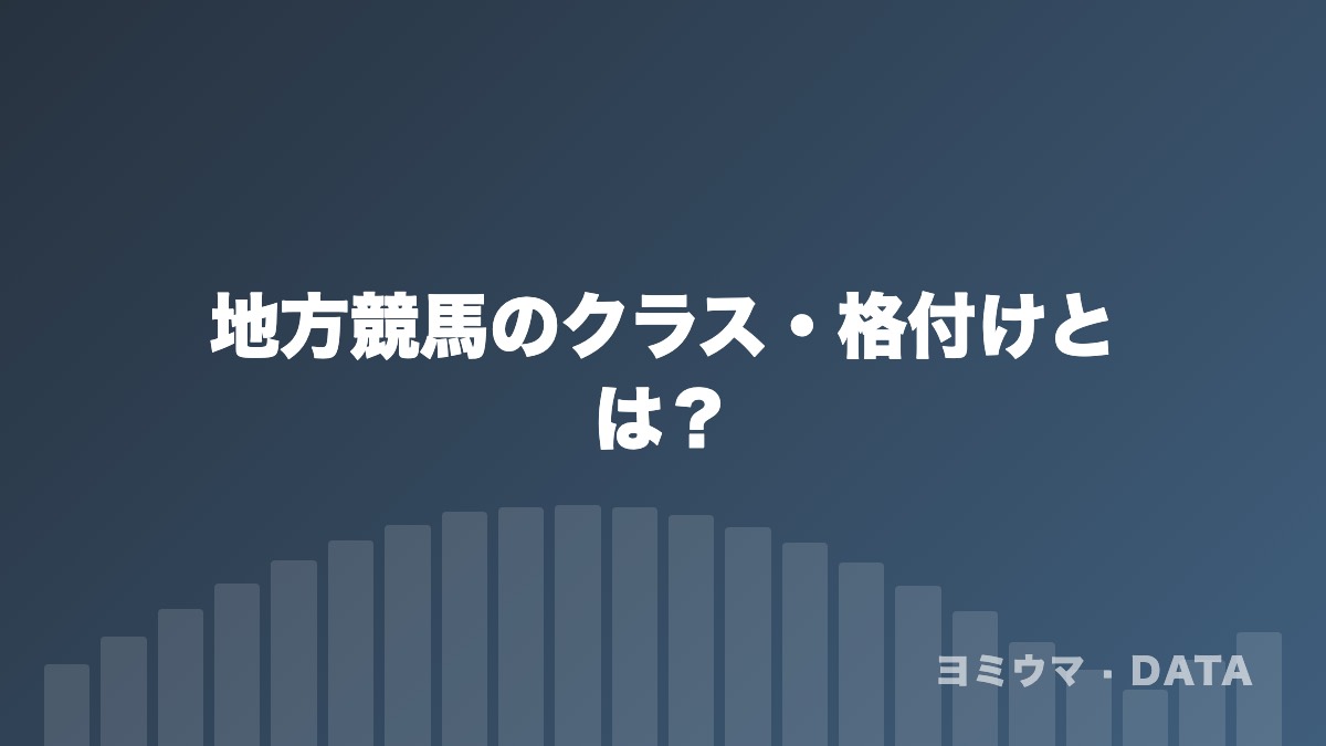 用語解説のデータコラム