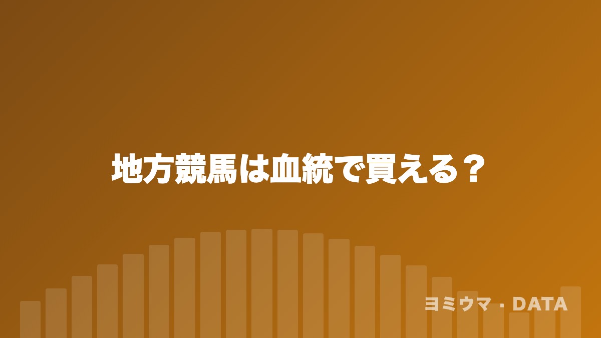 データの読み方のデータコラム